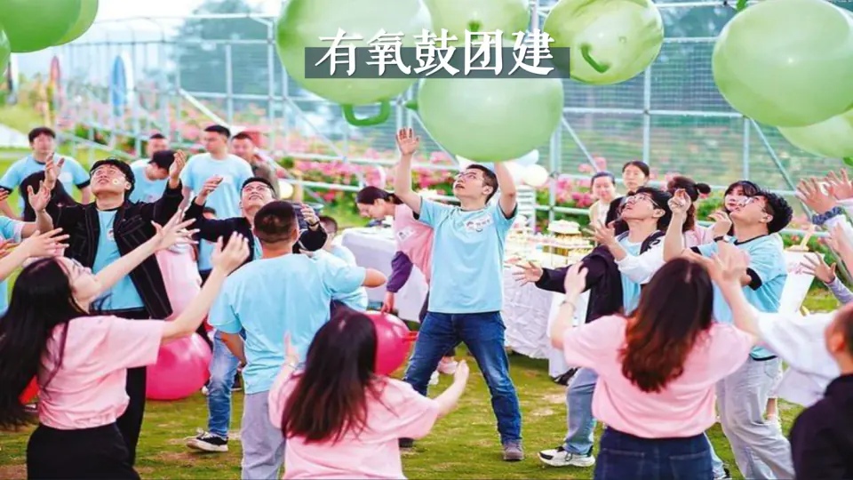 相十三有氧鼓团建案例
